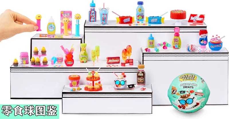 MGA Miniverse Mini Blind Ball  - огляд і ціна Food Snacks For Kids